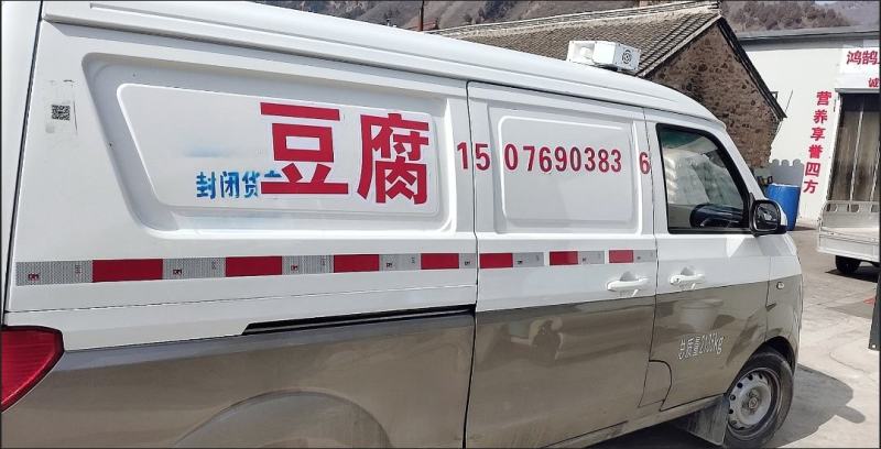 豆腐