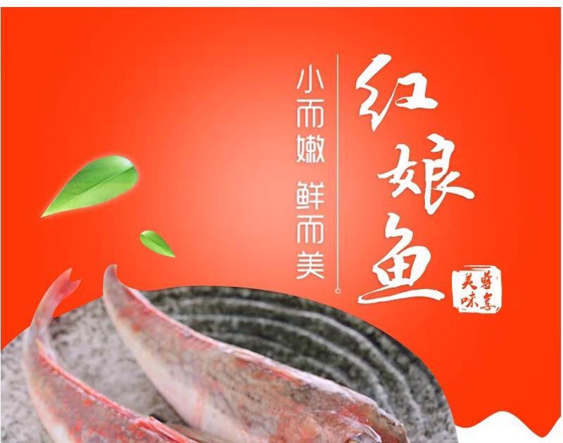 风干红娘鱼干红头鱼干咸鱼海鱼海鲜干货海产品批发