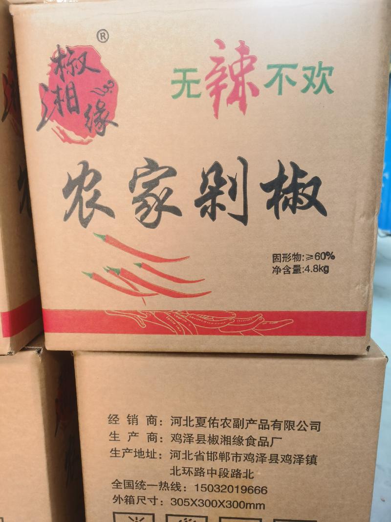 1.6千克蒜香剁椒在云南贵州湖南浙江江西广州广西等口碑好