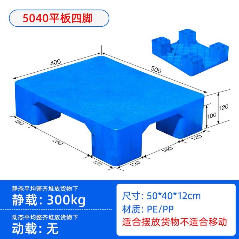 重庆厂家直销5040平板托盘