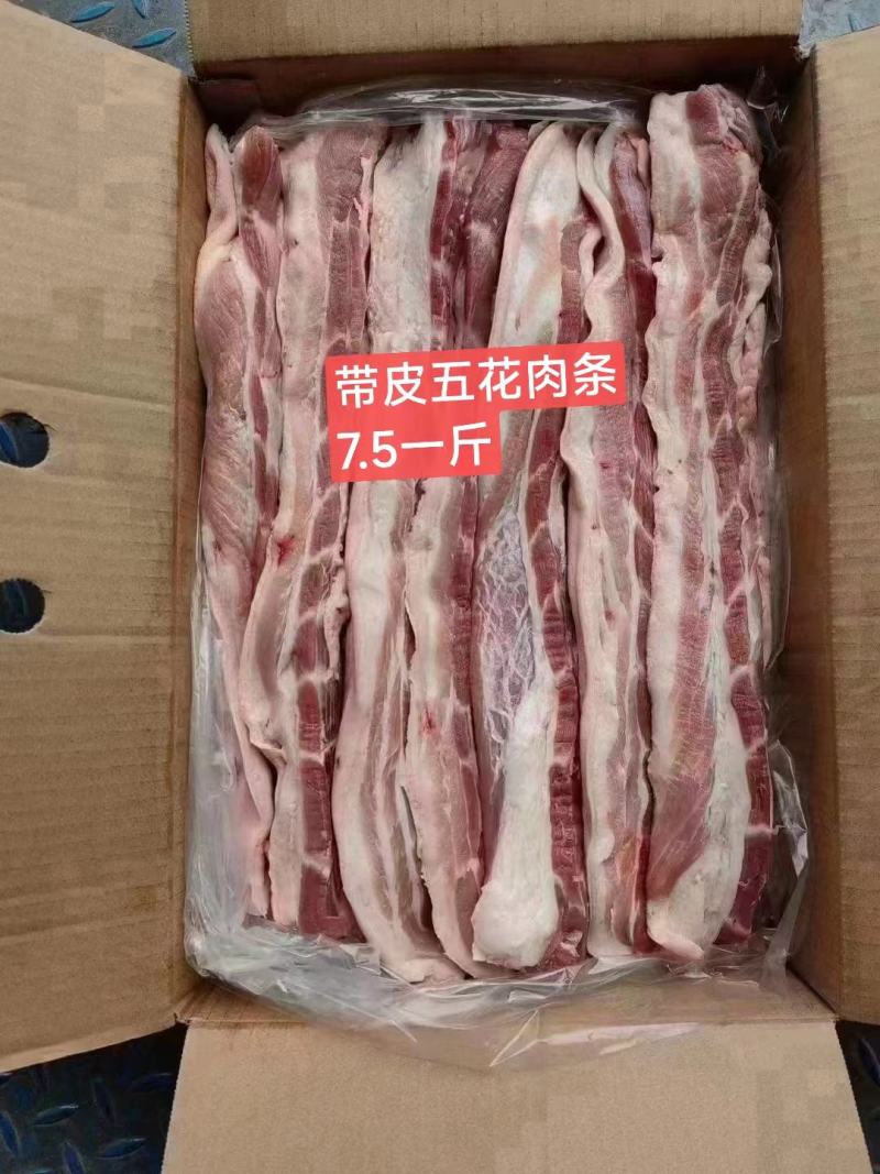 带皮五花肉条