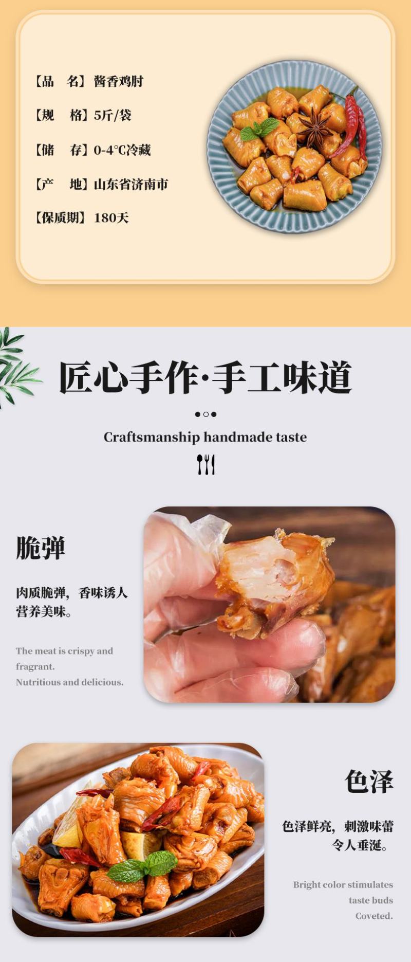 包邮藤椒鸡肘整箱批发商用熟食卤味开袋即食小吃鸡拐骨
