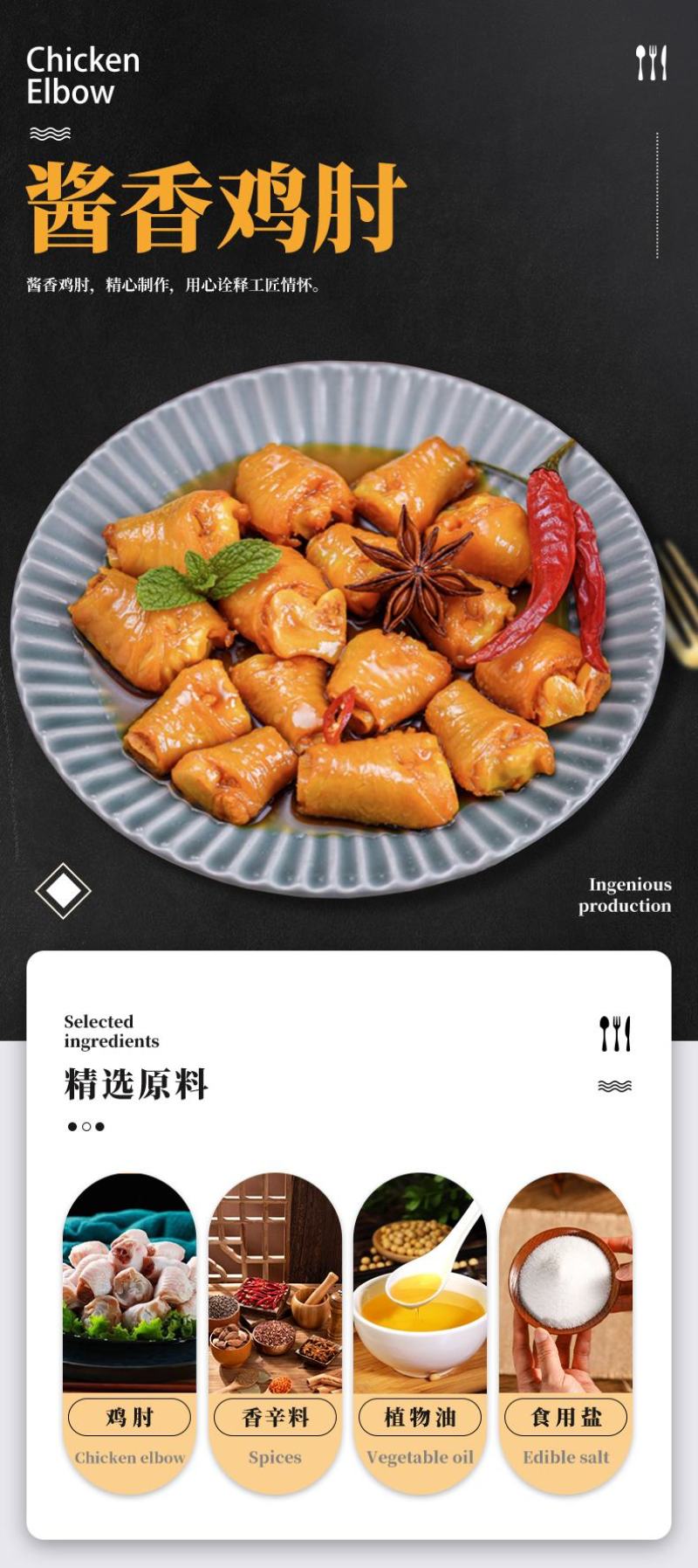 包邮藤椒鸡肘整箱批发商用熟食卤味开袋即食小吃鸡拐骨