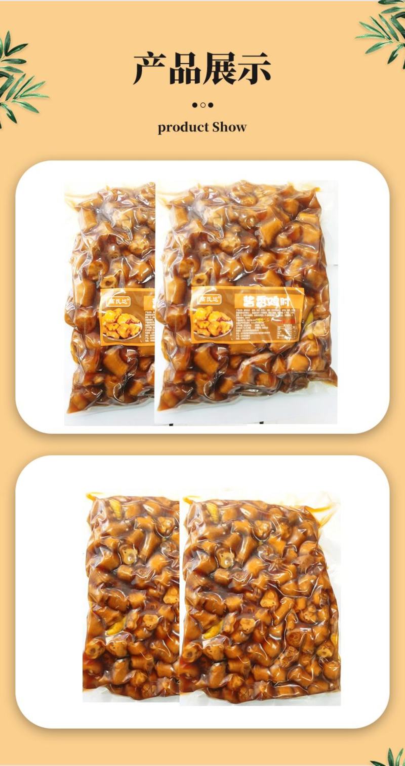 包邮藤椒鸡肘整箱批发商用熟食卤味开袋即食小吃鸡拐骨