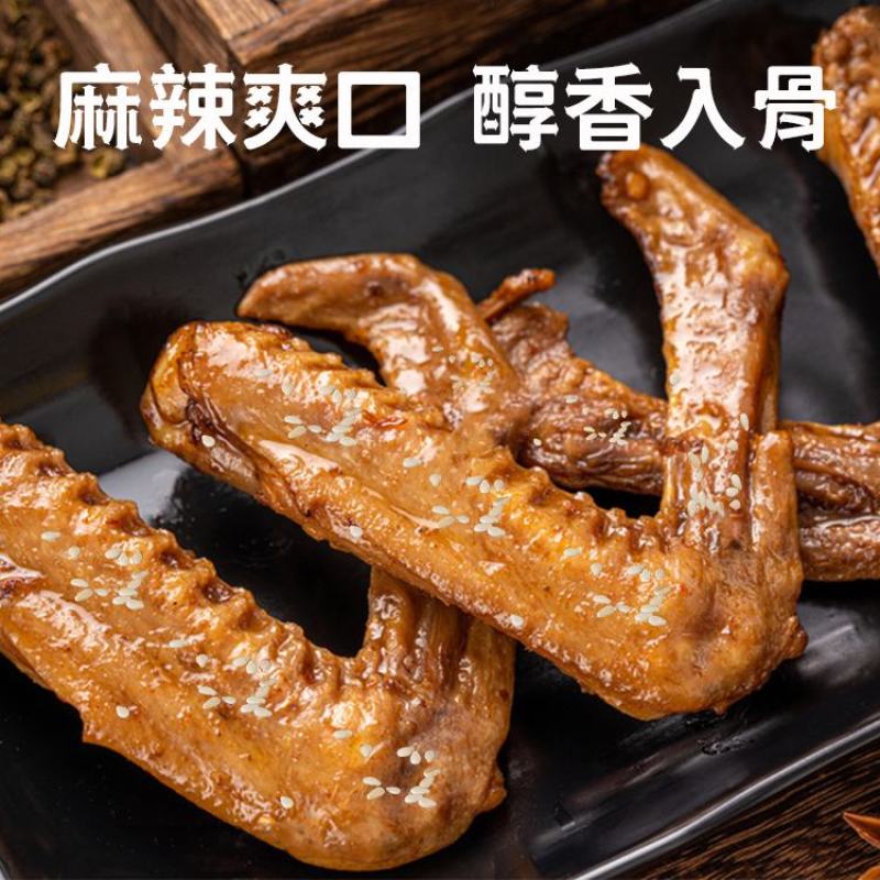 香辣鸭翅卤味熟食下酒菜鸭翅膀尖根商用整箱批发即食鸭货零食