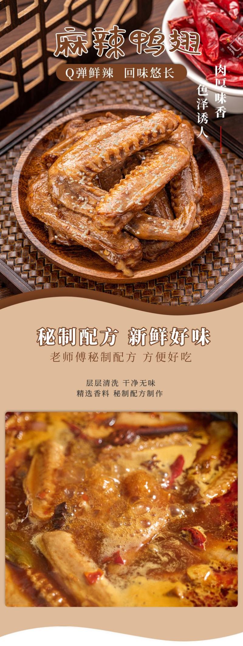 香辣鸭翅卤味熟食下酒菜鸭翅膀尖根商用整箱批发即食鸭货零食