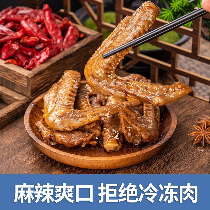 香辣鸭翅卤味熟食下酒菜鸭翅膀尖根商用整箱批发即食鸭货零食