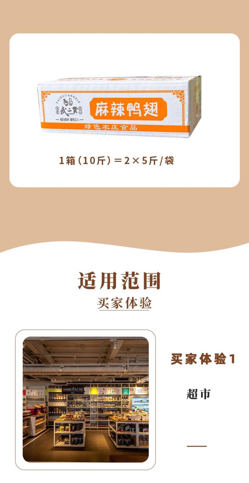 香辣鸭翅卤味熟食下酒菜鸭翅膀尖根商用整箱批发即食鸭货零食