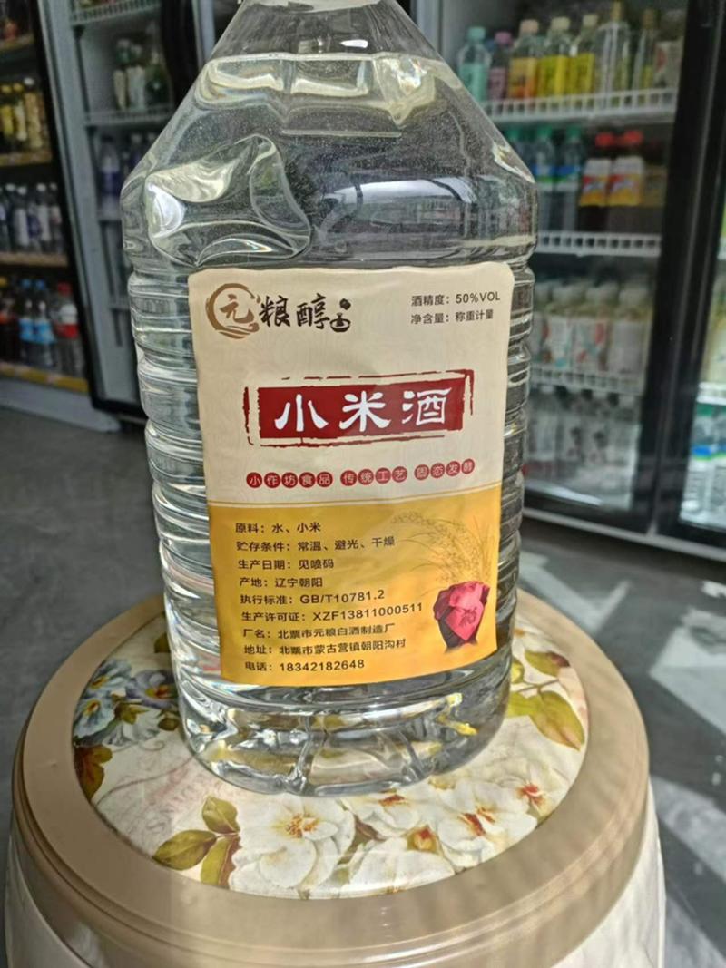 辽宁酒厂小米酒45度和50度白酒十斤起卖桶装批发价