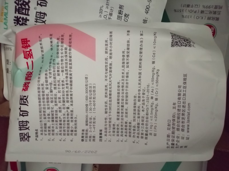 进口以色列拉姆拉翠姆矿质磷酸二氢钾增产营养叶面肥通用型