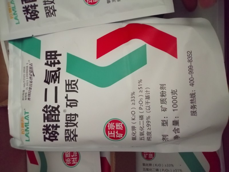 进口以色列拉姆拉翠姆矿质磷酸二氢钾增产营养叶面肥通用型
