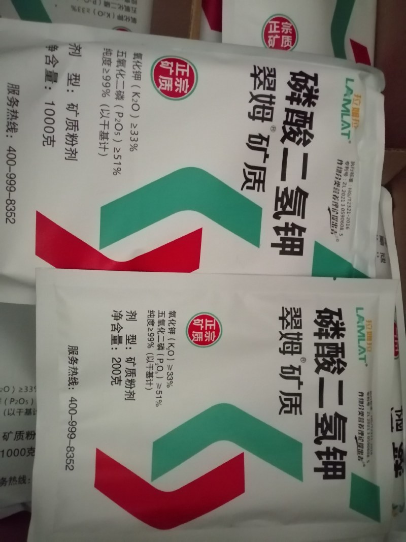 进口以色列拉姆拉翠姆矿质磷酸二氢钾增产营养叶面肥通用型