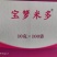 苯甲.吡唑酯30%炭疽病疮痂病立枯病褐斑病白腐病叶斑病