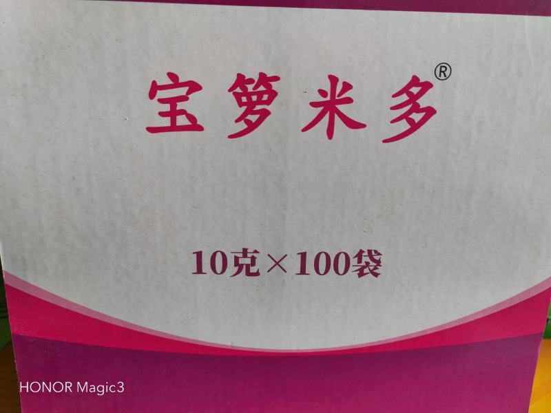 苯甲.吡唑酯30%炭疽病疮痂病立枯病褐斑病白腐病叶斑病
