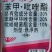 苯甲.吡唑酯30%炭疽病疮痂病立枯病褐斑病白腐病叶斑病