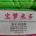 苯甲.吡唑酯30%炭疽病疮痂病立枯病褐斑病白腐病叶斑病