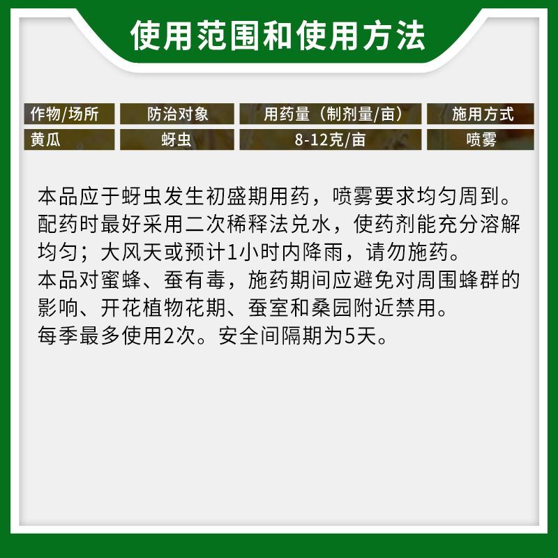 诺普信快猛20%啶虫脒葡萄花卉黄瓜多肉蚜虫飞虱蓟马农药杀