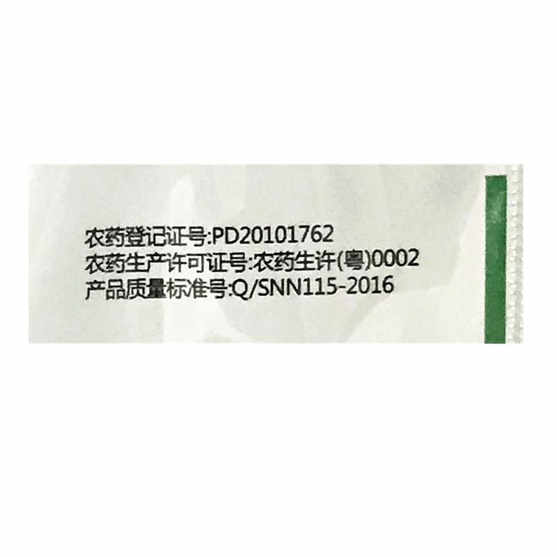 诺普信快猛20%啶虫脒葡萄花卉黄瓜多肉蚜虫飞虱蓟马农药杀