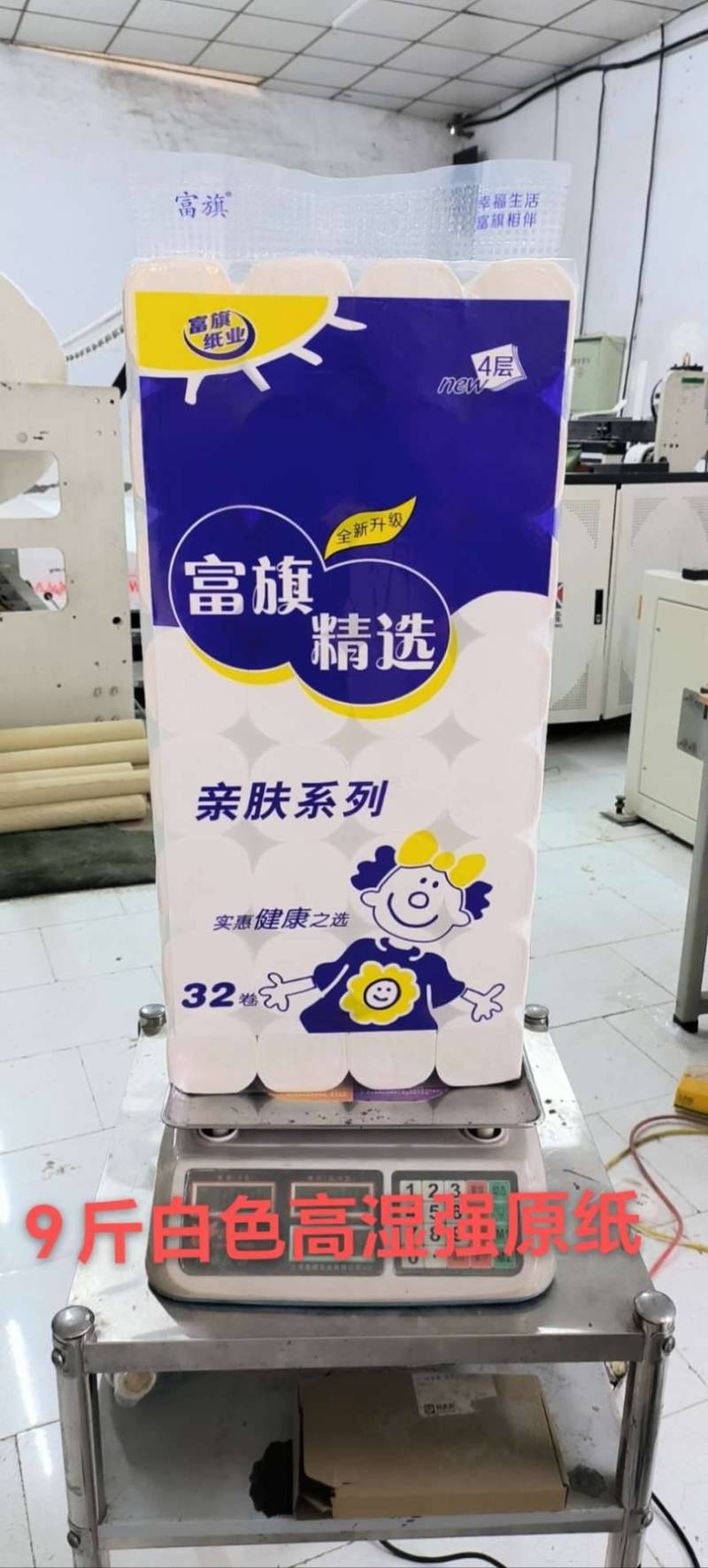 可湿水普通本色原纸成品，