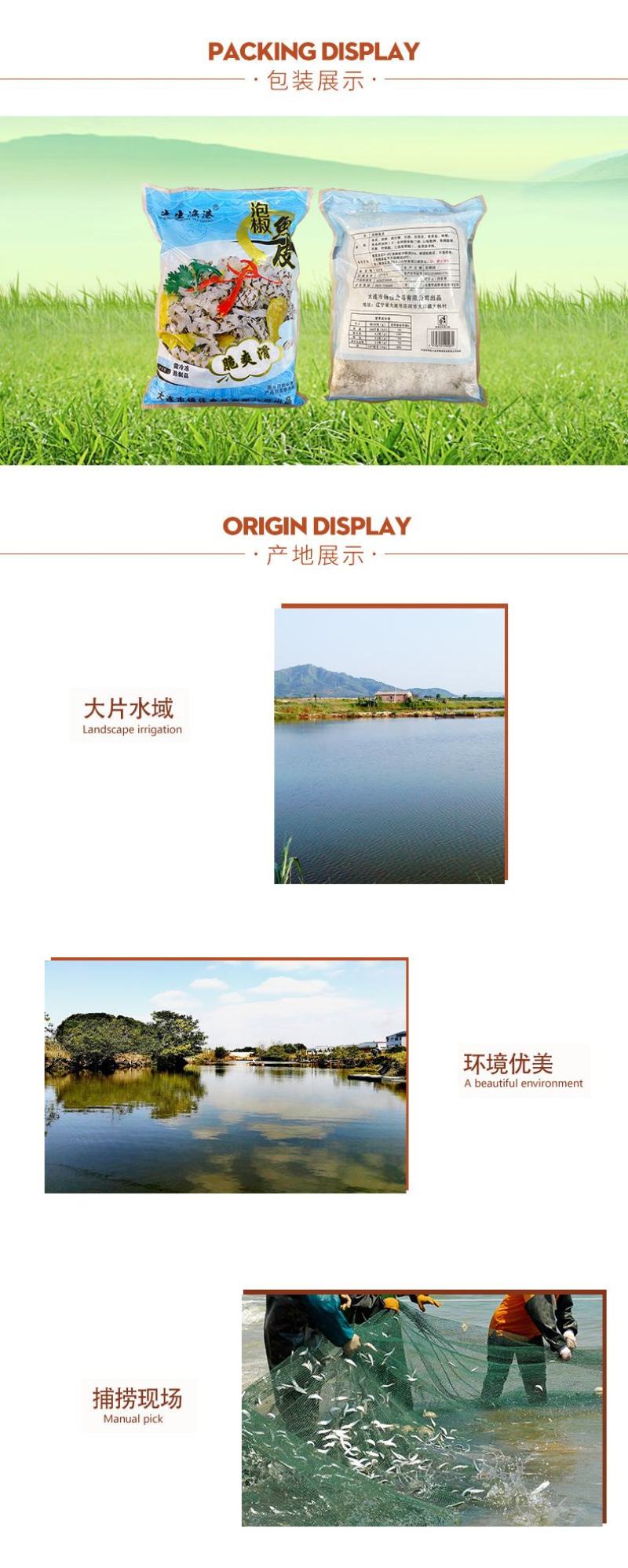 泡椒鱼皮袋装整箱批发商用冷冻熟食脆滑爽口夜市小吃