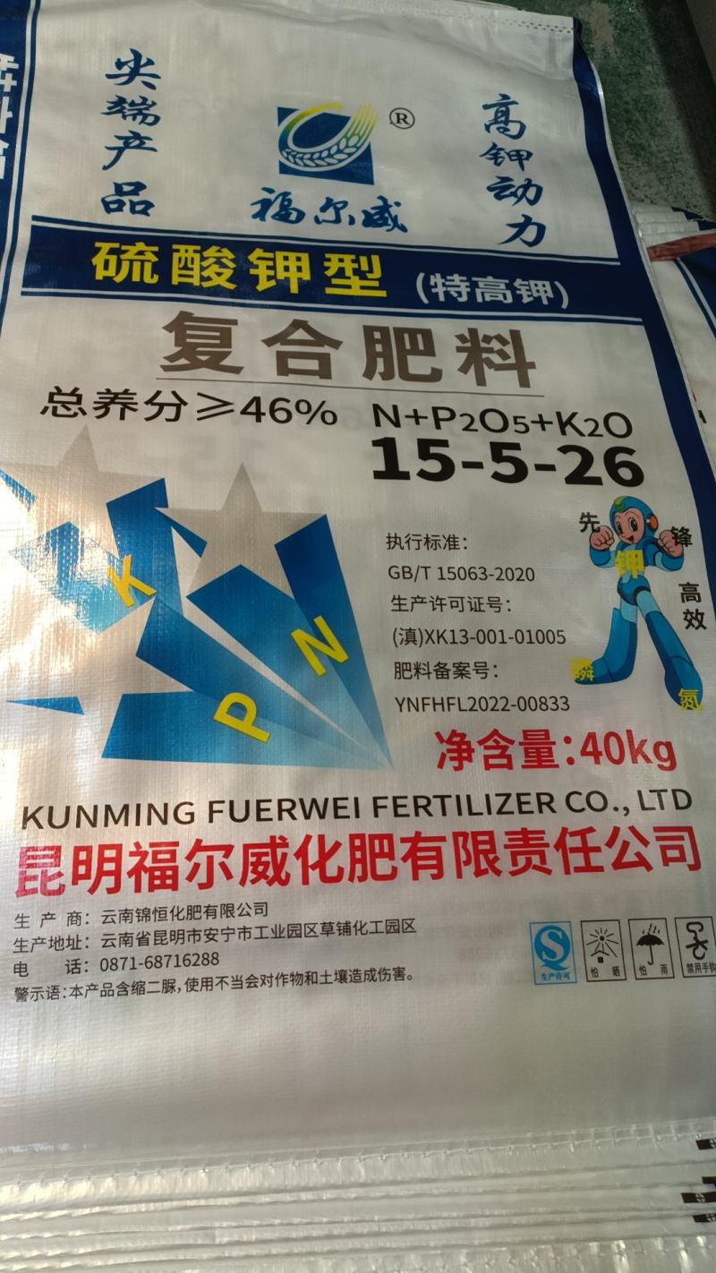 高钾复合肥大包装厂家直发全国发货