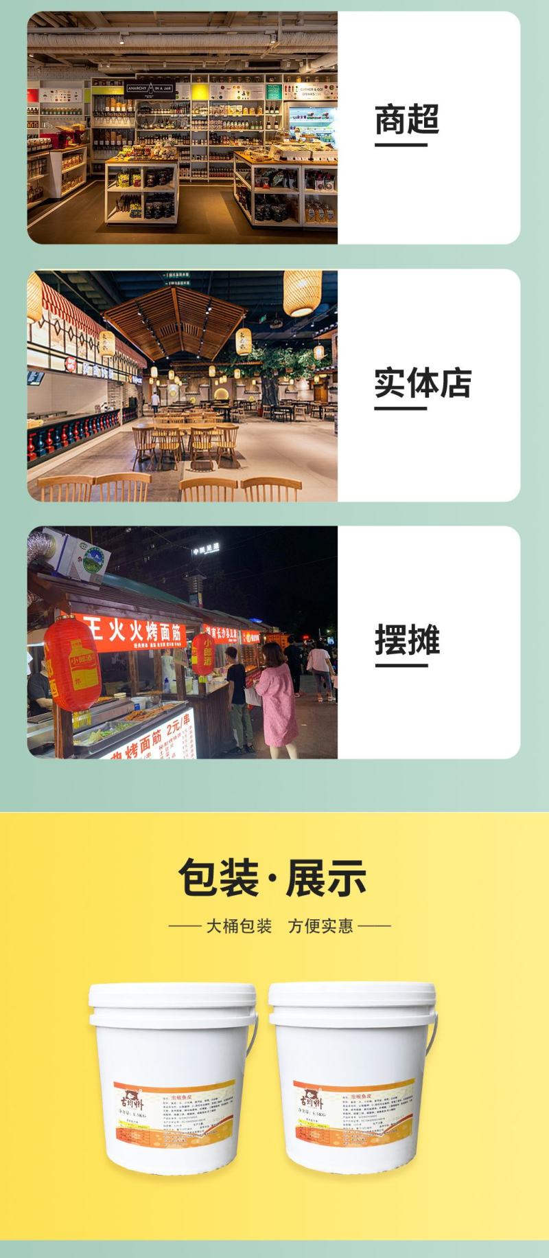 泡椒鱼皮凉拌脆爽口香辣鱼皮休闲零食即食熟食商用批发鱼皮