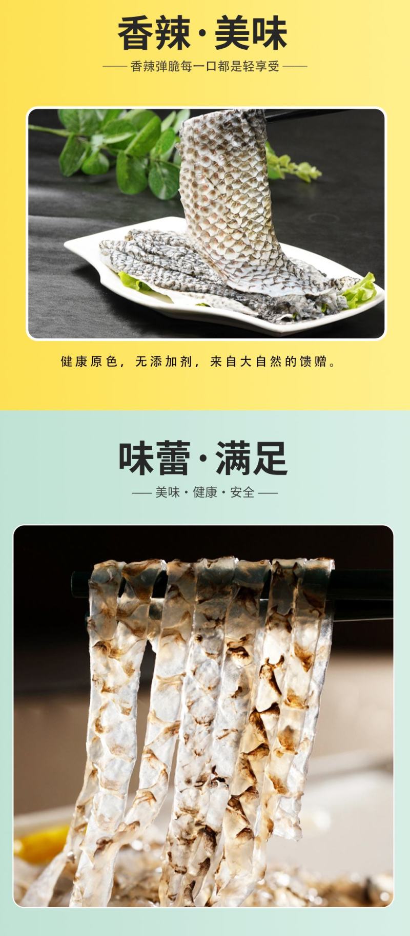 泡椒鱼皮凉拌脆爽口香辣鱼皮休闲零食即食熟食商用批发鱼皮