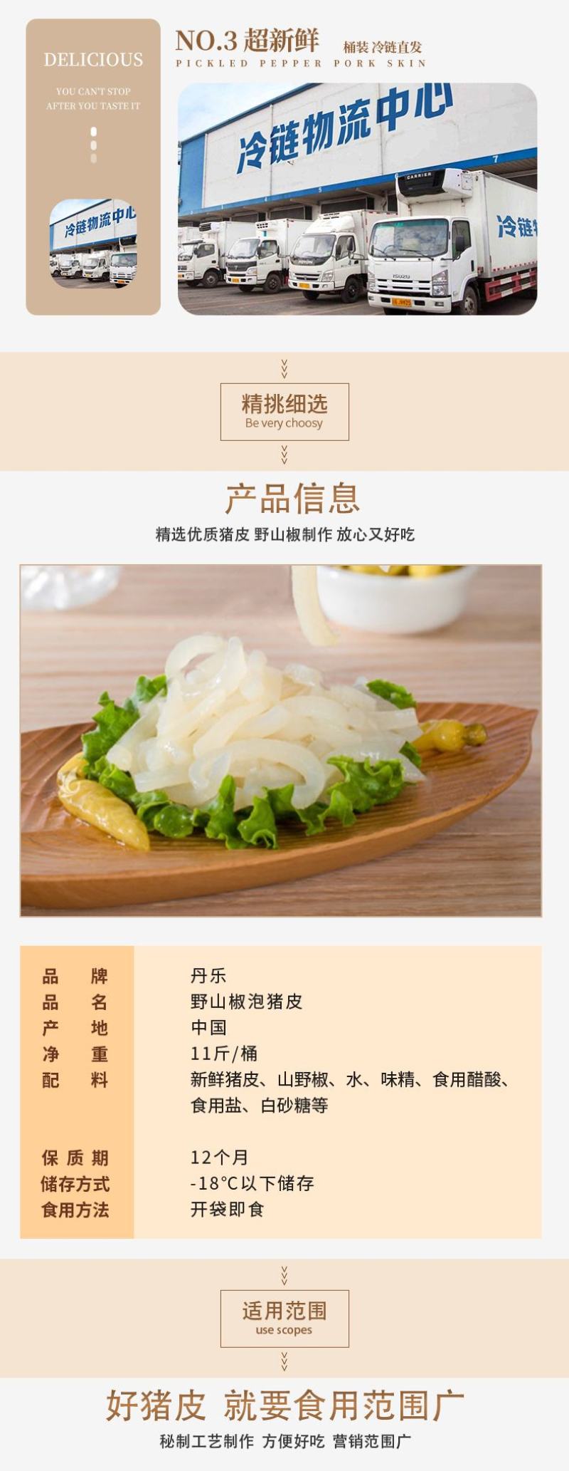 泡椒猪皮丝商用包装卤味熟食即食猪肉休闲网红零食下酒菜整箱