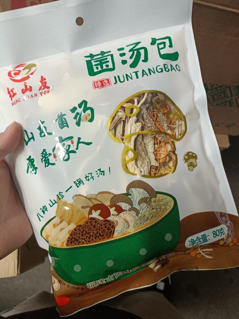 【新品上市】红山友大份量80g新包装菌汤包上市产地直销