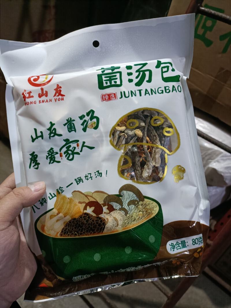 【新品上市】红山友大份量80g新包装菌汤包上市产地直销