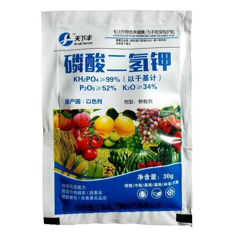 99%磷酸二氢钾蔬菜花卉水果水稻小麦壮根促花促果