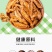 藤椒鸡翅尖商用整箱批发夜市摆摊熟食即食零食卤味小吃麻辣鸡