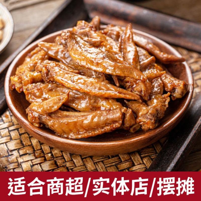 藤椒鸡翅尖商用整箱批发夜市摆摊熟食即食零食卤味小吃麻辣鸡