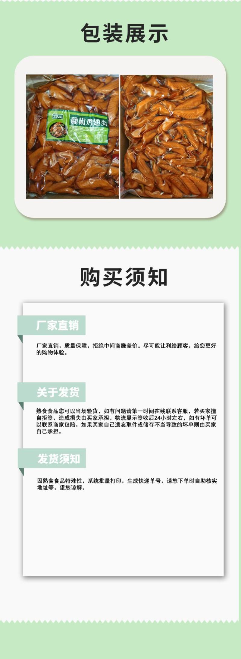 藤椒鸡翅尖商用整箱批发夜市摆摊熟食即食零食卤味小吃麻辣鸡
