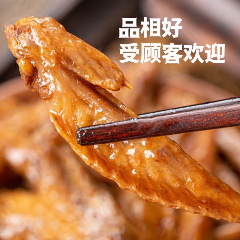 藤椒鸡翅尖商用整箱批发夜市摆摊熟食即食零食卤味小吃麻辣鸡