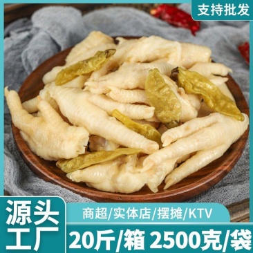 包邮野山椒泡凤爪整箱20斤大份量批发商用熟食卤味开袋即食