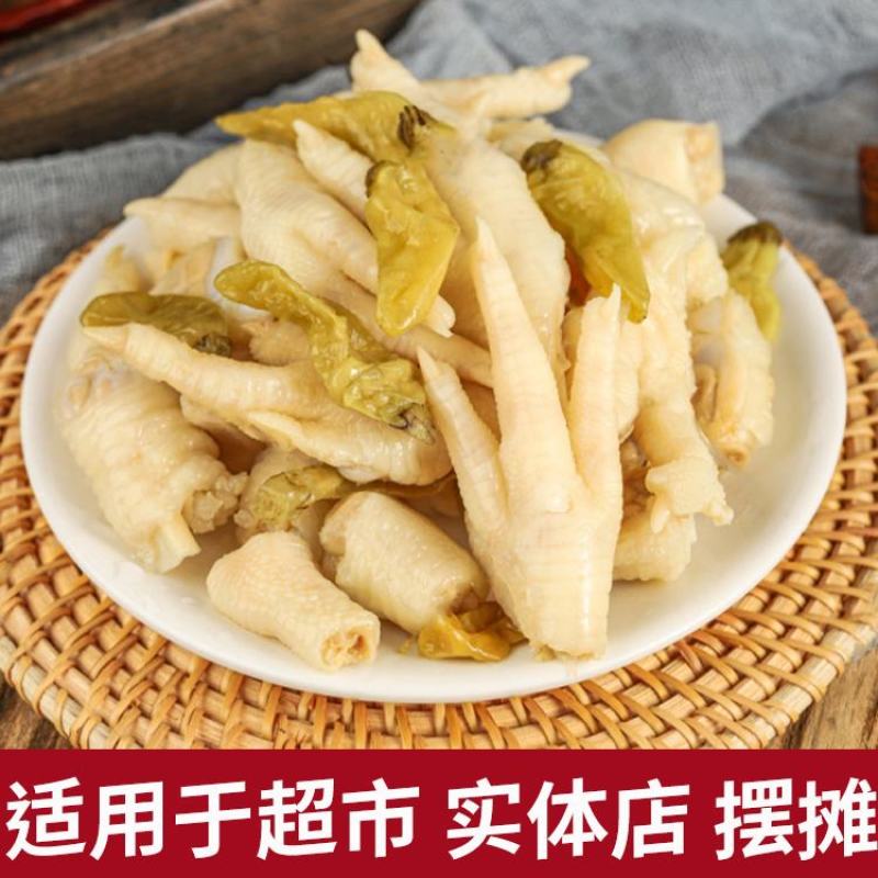 包邮野山椒泡凤爪整箱20斤大份量批发商用熟食卤味开袋即食