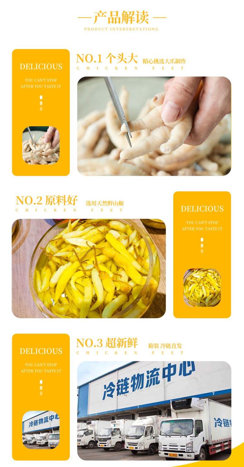 包邮野山椒泡凤爪整箱20斤大份量批发商用熟食卤味开袋即食