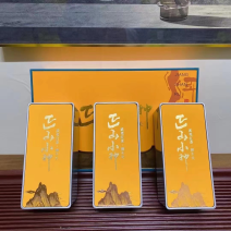 精品正山小种花香新茶250礼盒装，品质保证欢迎选购