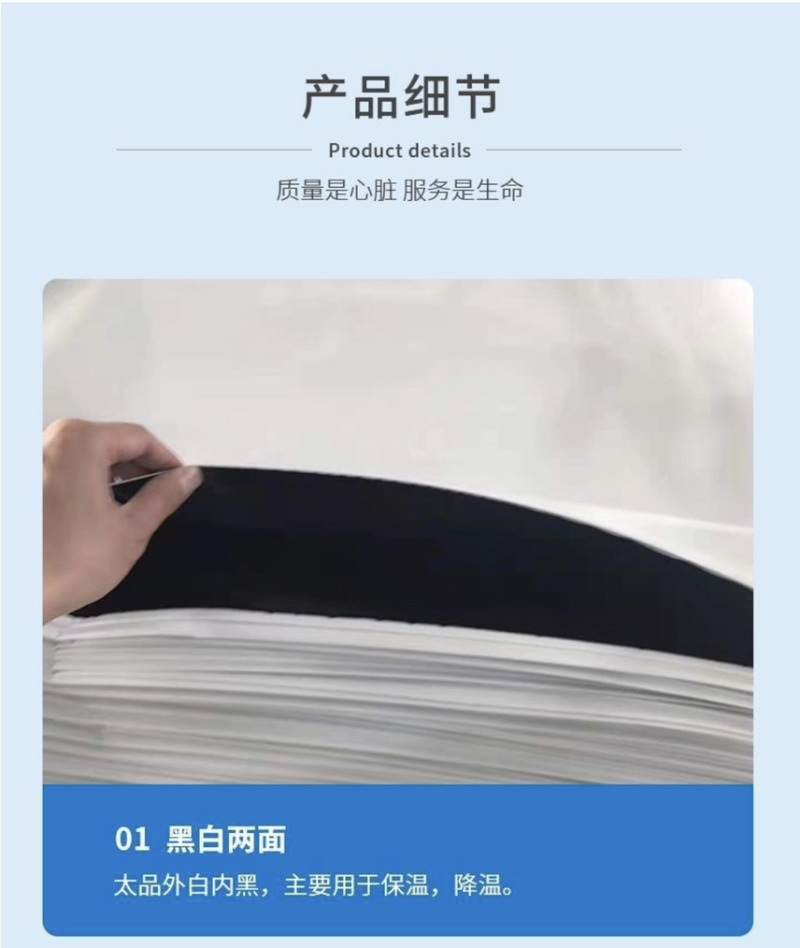 大棚黑白膜