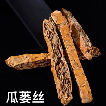瓜蒌丝统货产地陕西，自然晾晒统货直供药店量大从优