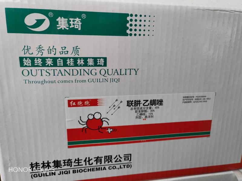 联肼乙螨唑桂林集琦出品添加专业消抗助剂特别针对抗性红蜘蛛