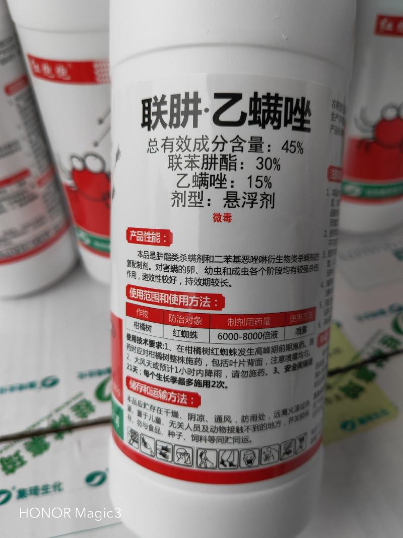 联肼乙螨唑桂林集琦出品添加专业消抗助剂特别针对抗性红蜘蛛