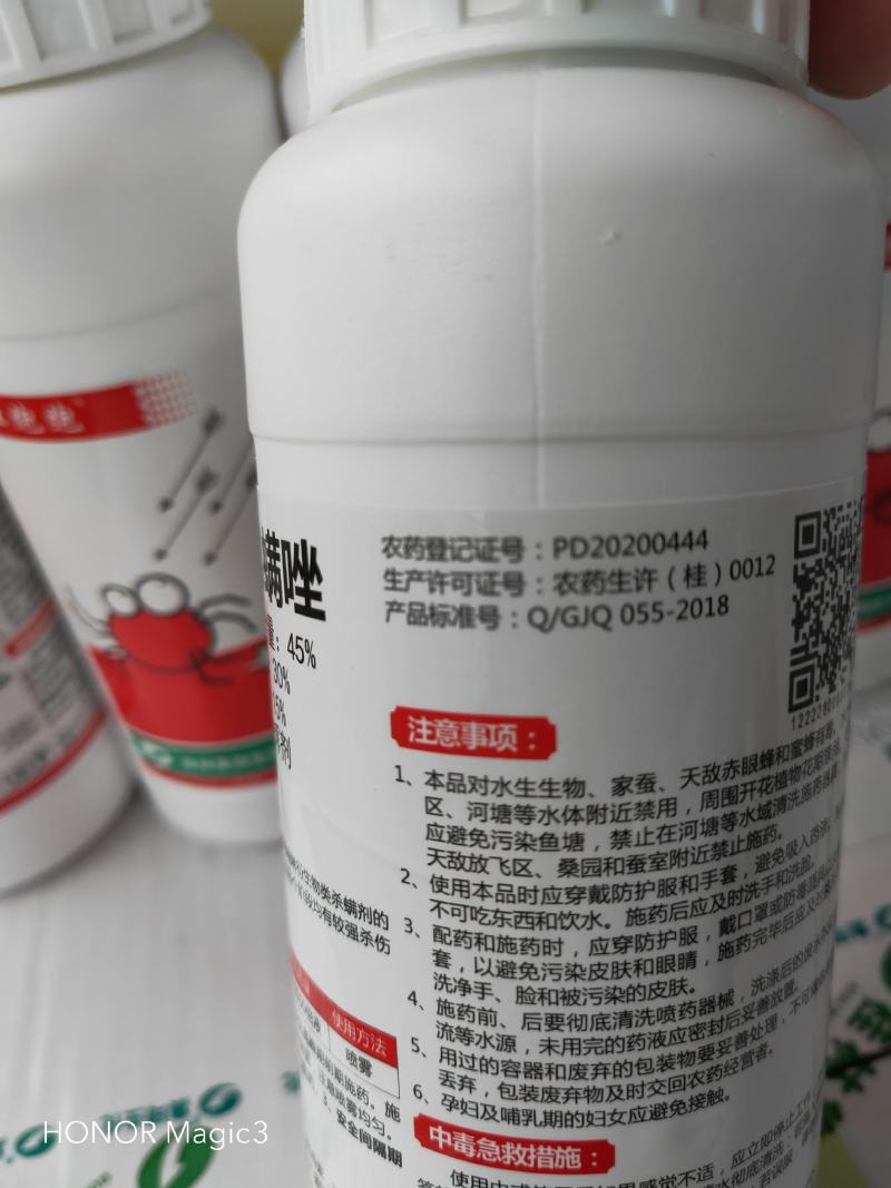 联肼乙螨唑桂林集琦出品添加专业消抗助剂特别针对抗性红蜘蛛