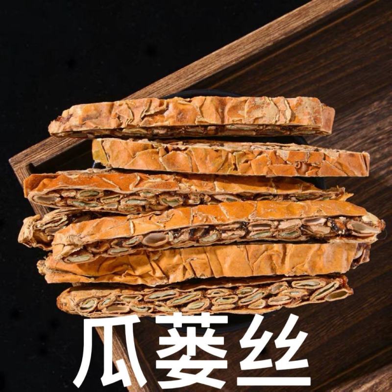 瓜蒌丝统货产地陕西，自然晾晒统货直供药店量大从优