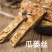 瓜蒌丝统货产地陕西，自然晾晒统货直供药店量大从优