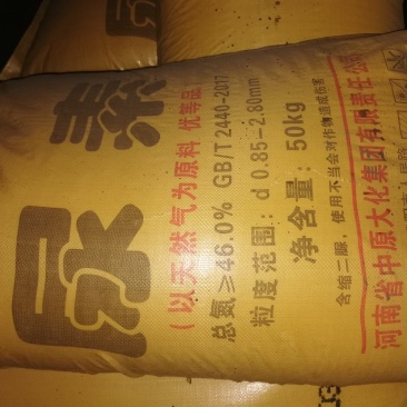 农用尿素