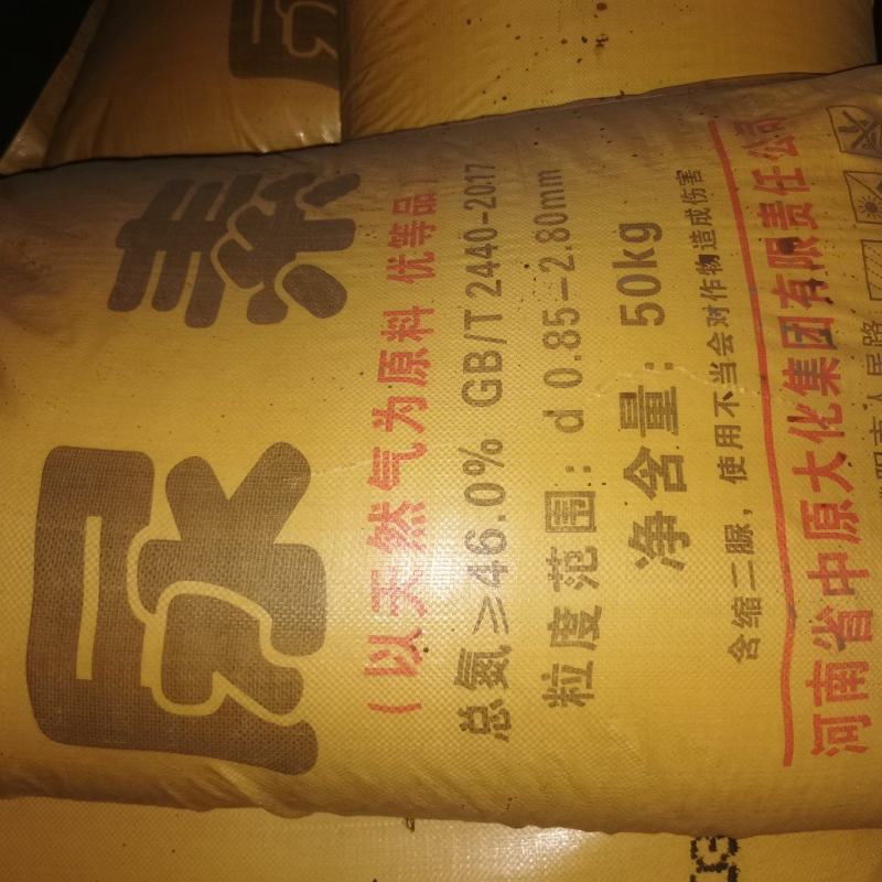 农用尿素
