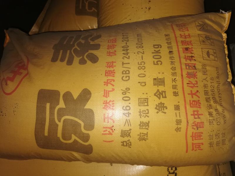 农用尿素