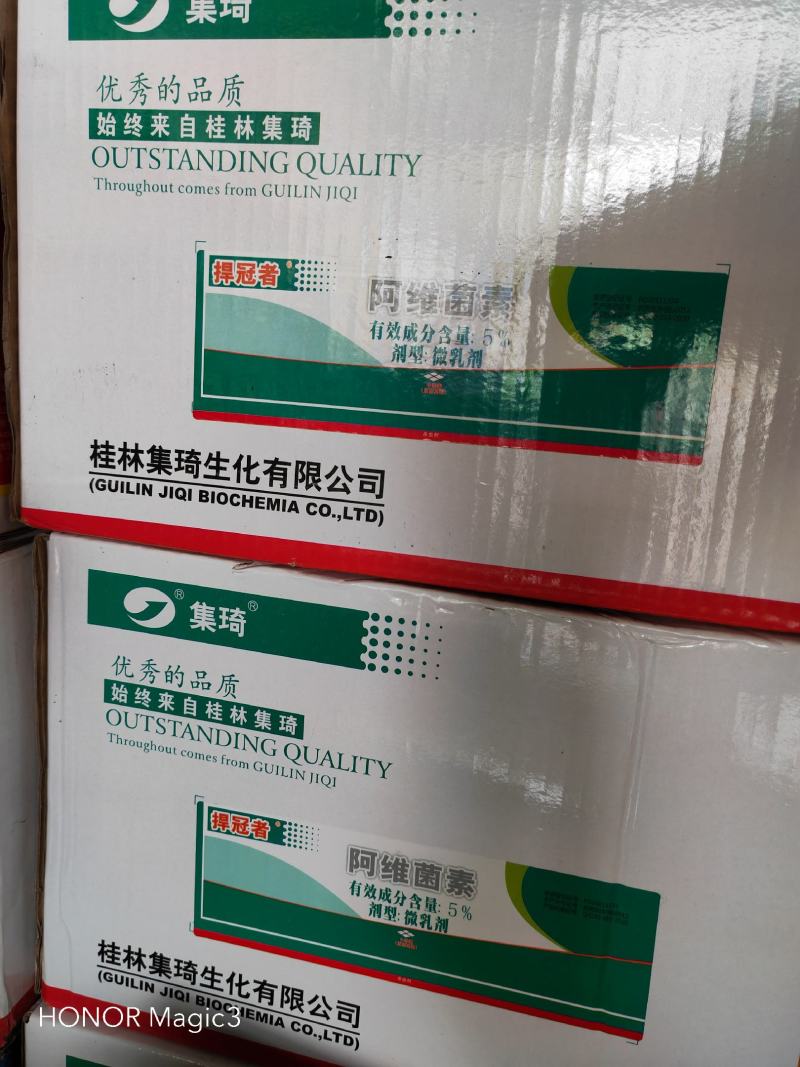 阿维菌素5%微乳剂桂林集琦出品红蜘蛛潜叶蛾小菜蛾